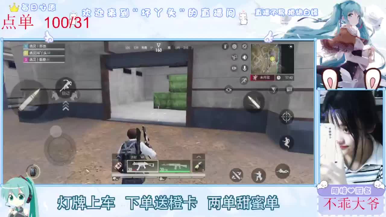 遇见.最好的你们！ 第3段