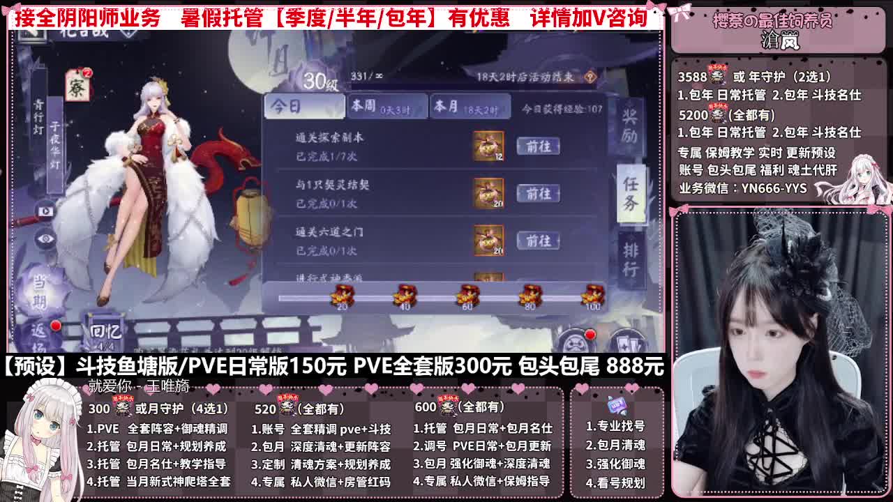 直播调号|日常&斗技托管|代肝 第2段