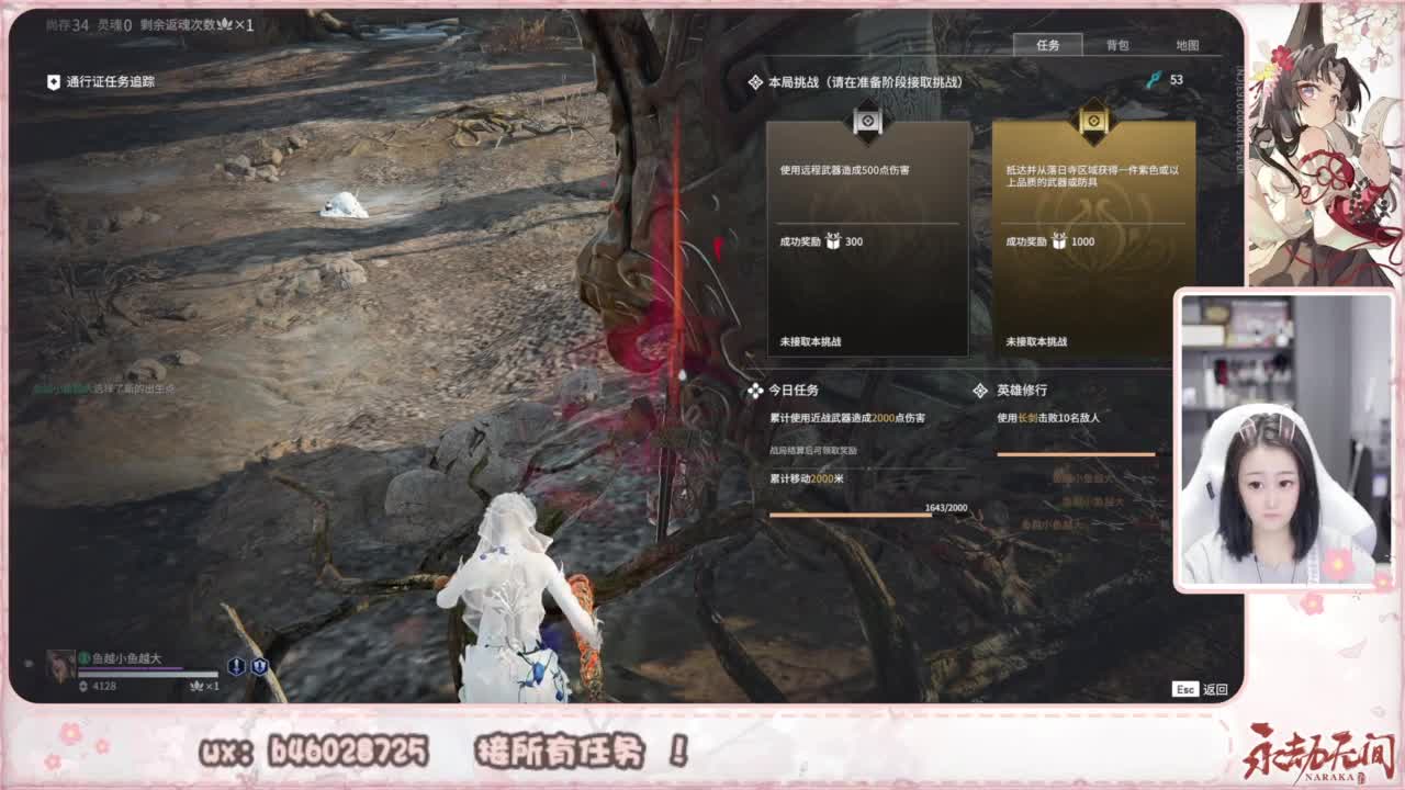 接所有任务！ 第1段