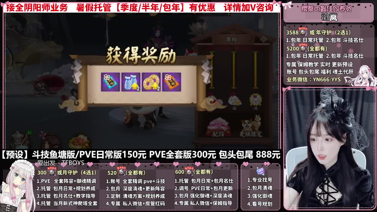 直播调号|日常&斗技托管|代肝 第3段