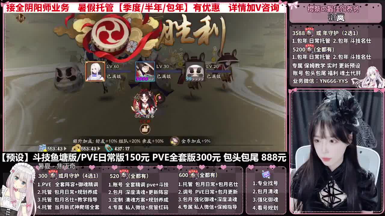 直播调号|日常&斗技托管|代肝 第4段