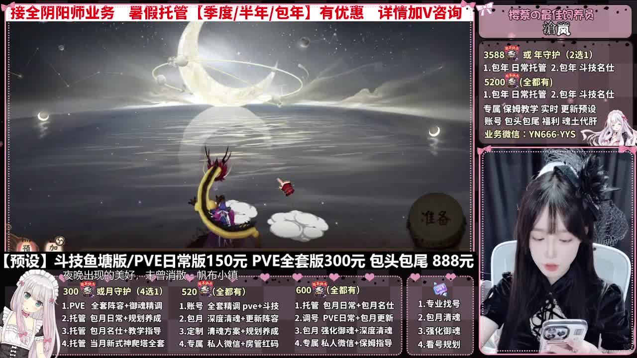 直播调号|日常&斗技托管|代肝 第6段