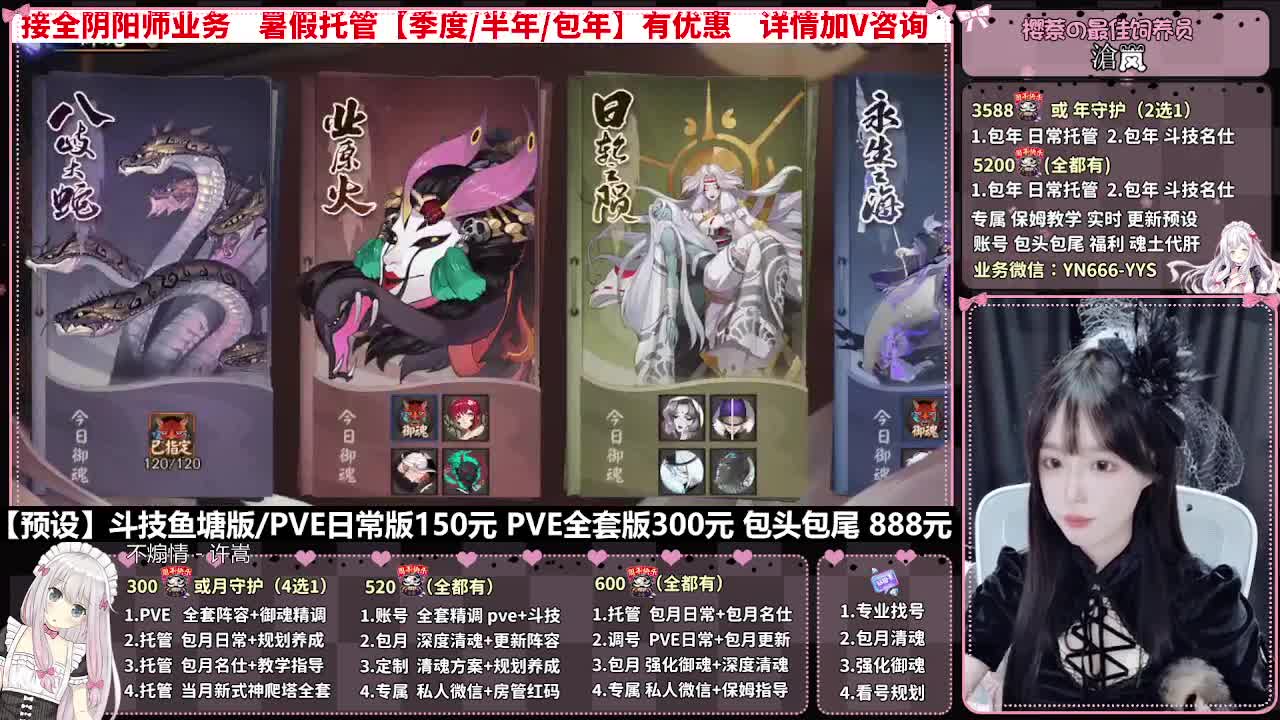 直播调号|日常&斗技托管|代肝 第7段