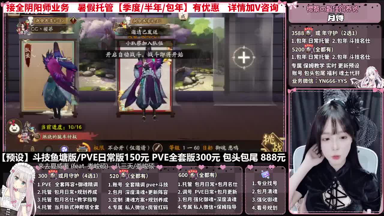 直播调号|日常&斗技托管|代肝 第8段