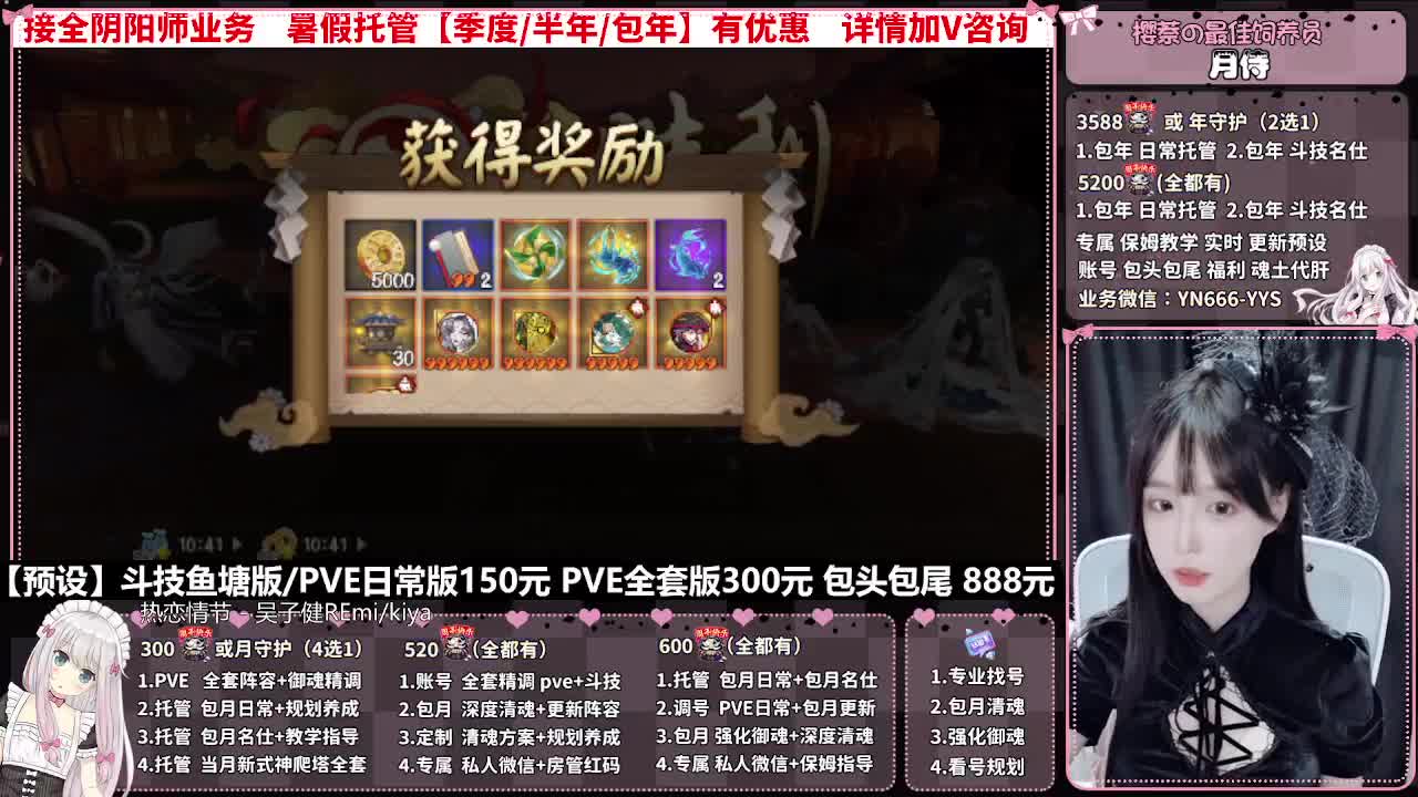 直播调号|日常&斗技托管|代肝 第9段
