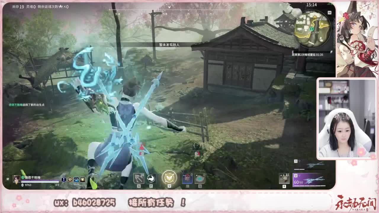 接所有任务！ 第7段