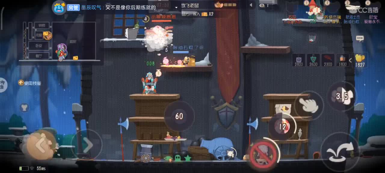 打猫 第5段