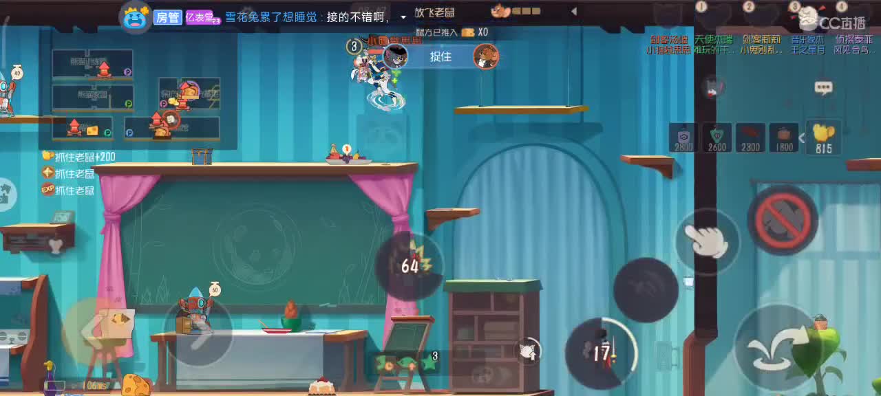 打猫 第6段