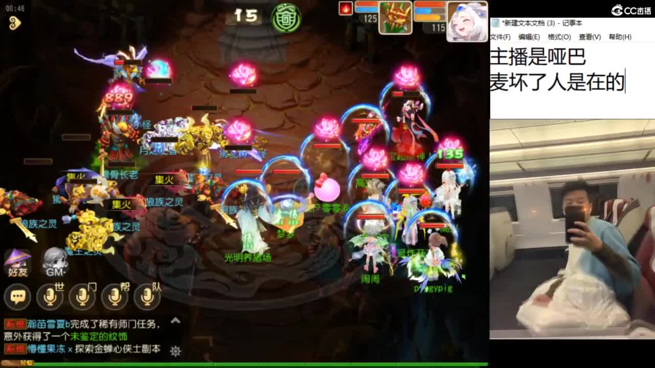 好好直播 第5段