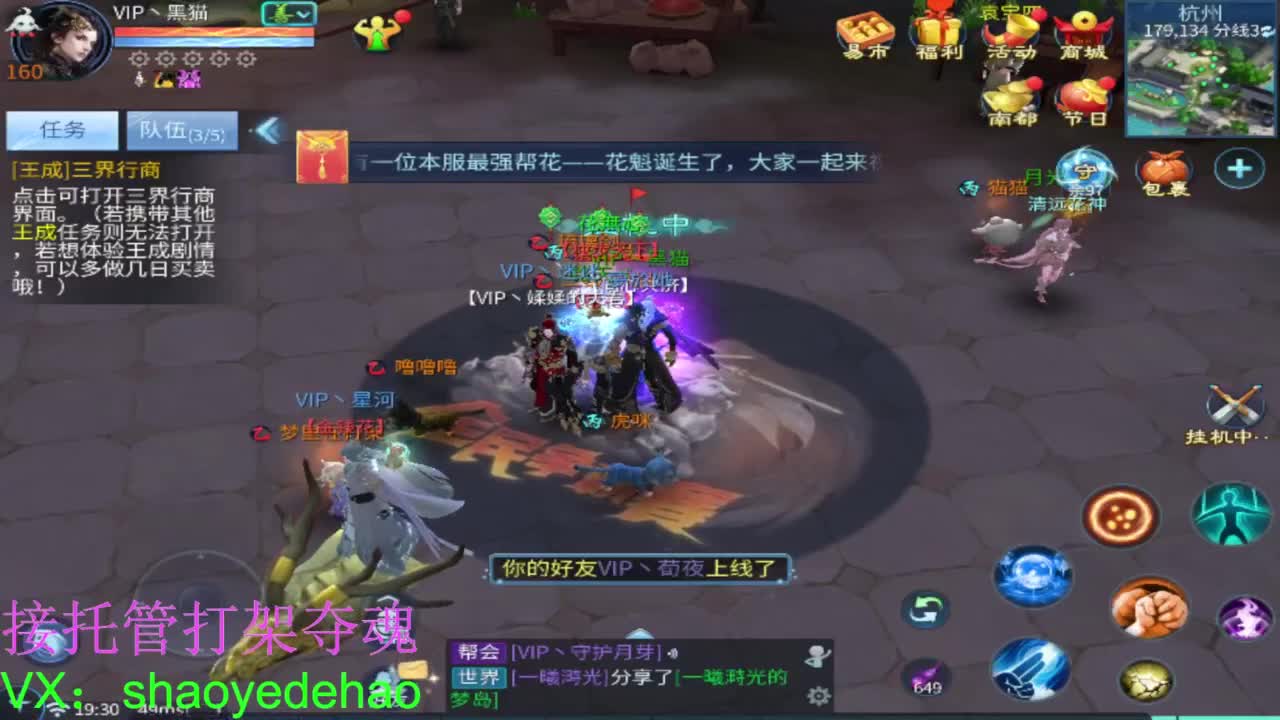 接托管 打架夺魂 比武首席 第1段