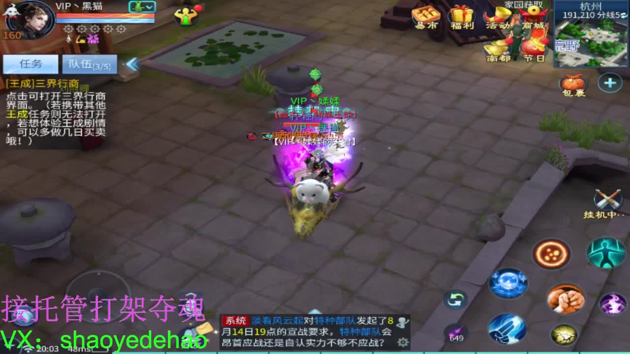 接托管 打架夺魂 比武首席 第2段