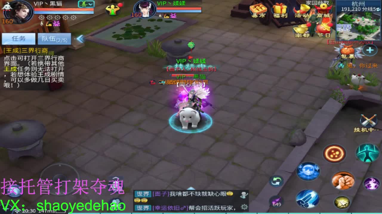 接托管 打架夺魂 比武首席 第3段