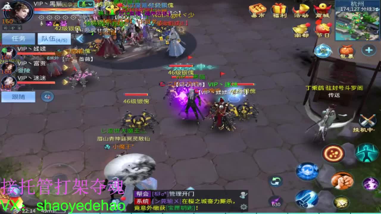 接托管 打架夺魂 比武首席 第6段