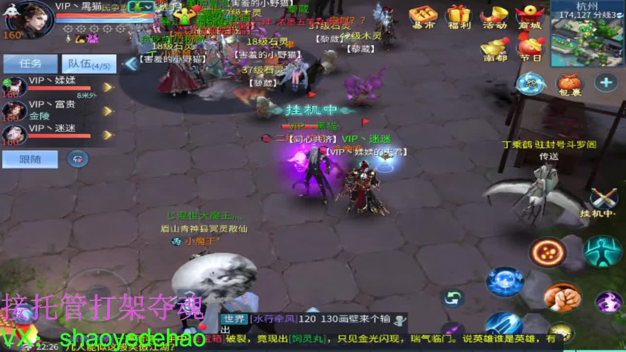 接托管 打架夺魂 比武首席 第7段