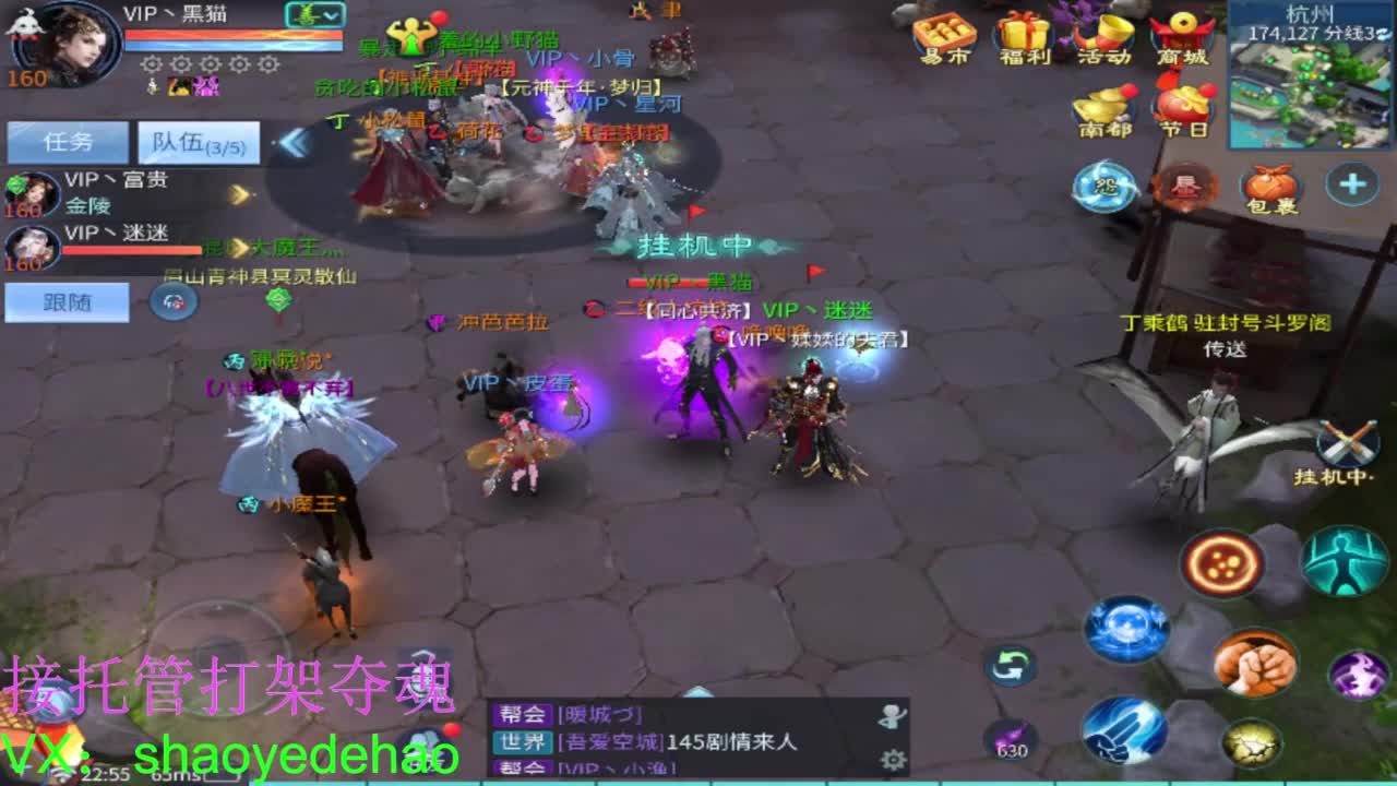 接托管 打架夺魂 比武首席 第8段