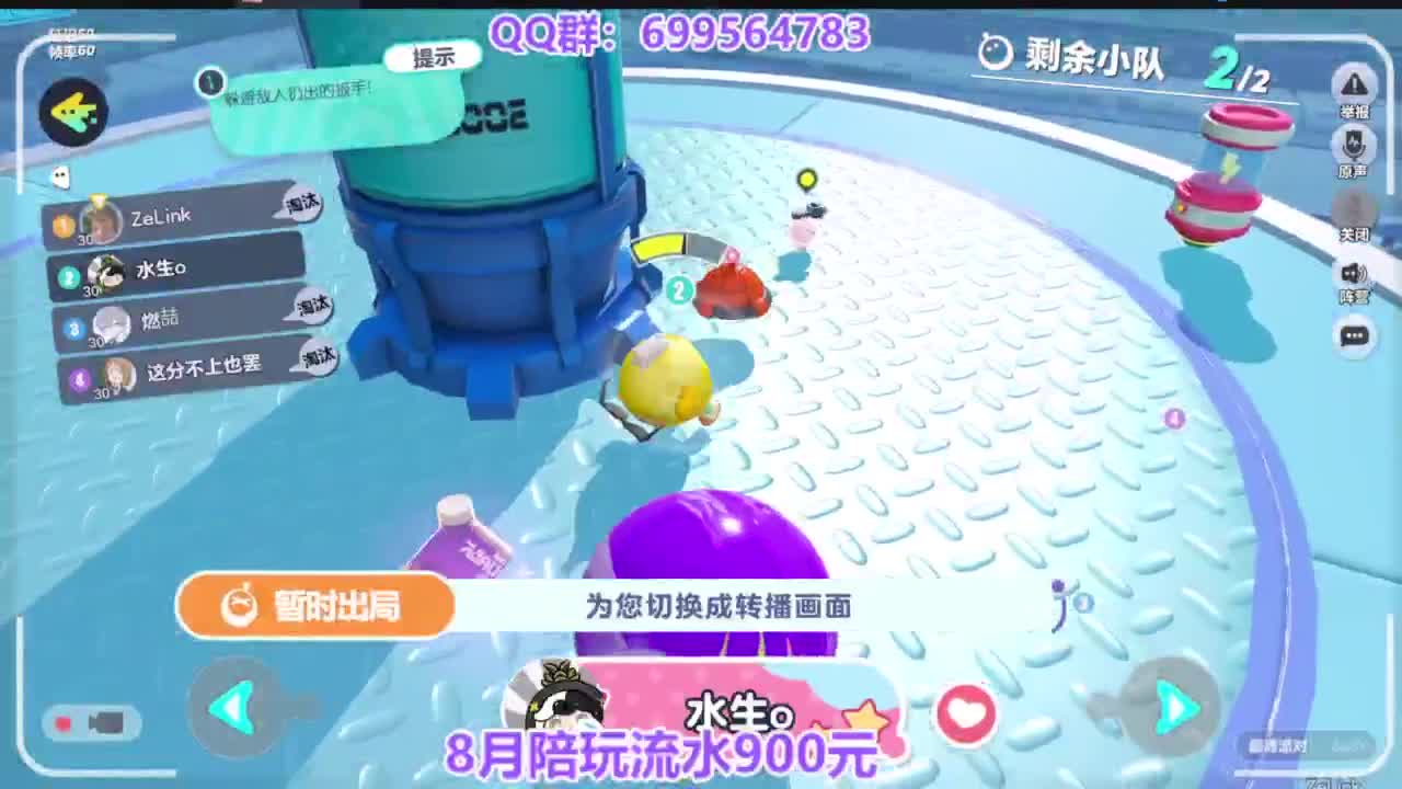 周末蛋仔皮肤纤维免费送 第4段