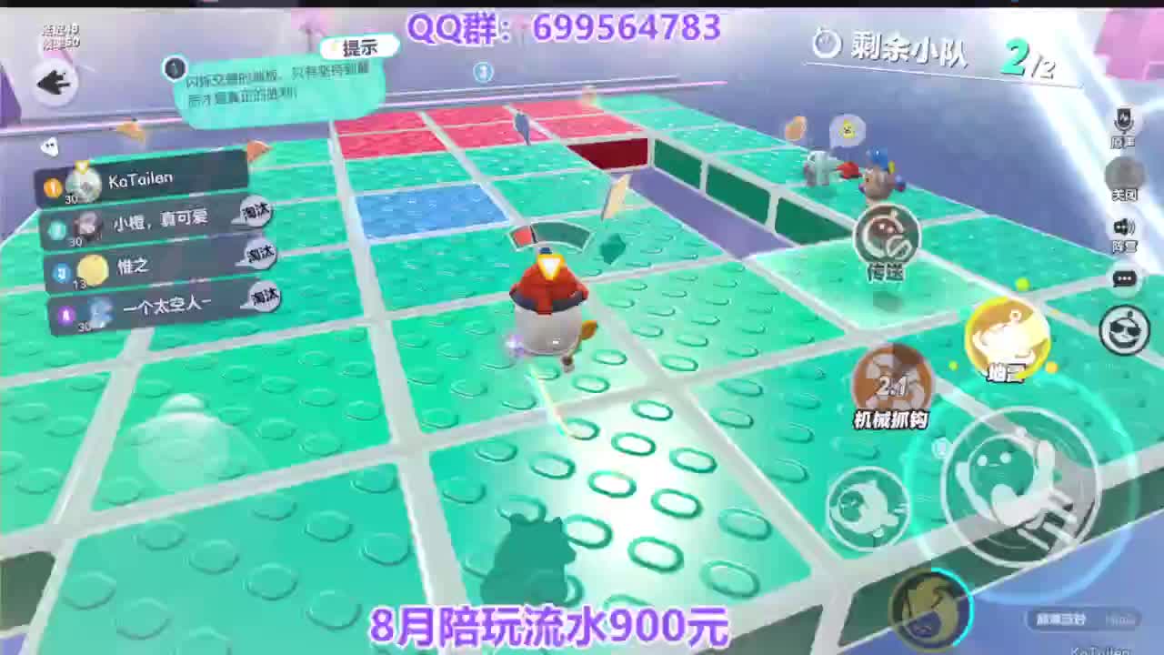 周末蛋仔皮肤纤维免费送 第9段