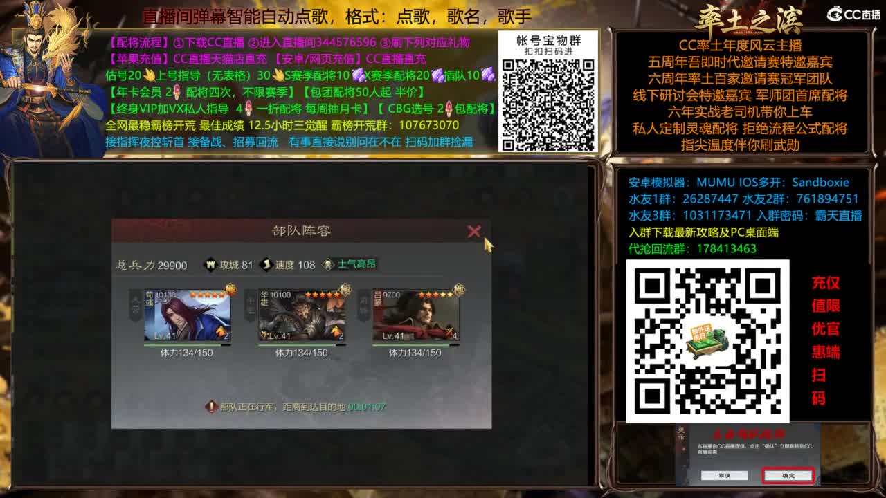 配将开荒指挥打宝一条龙 第1段