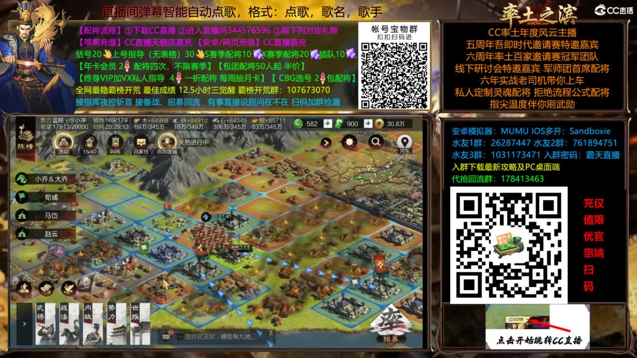 配将开荒指挥打宝一条龙 第2段