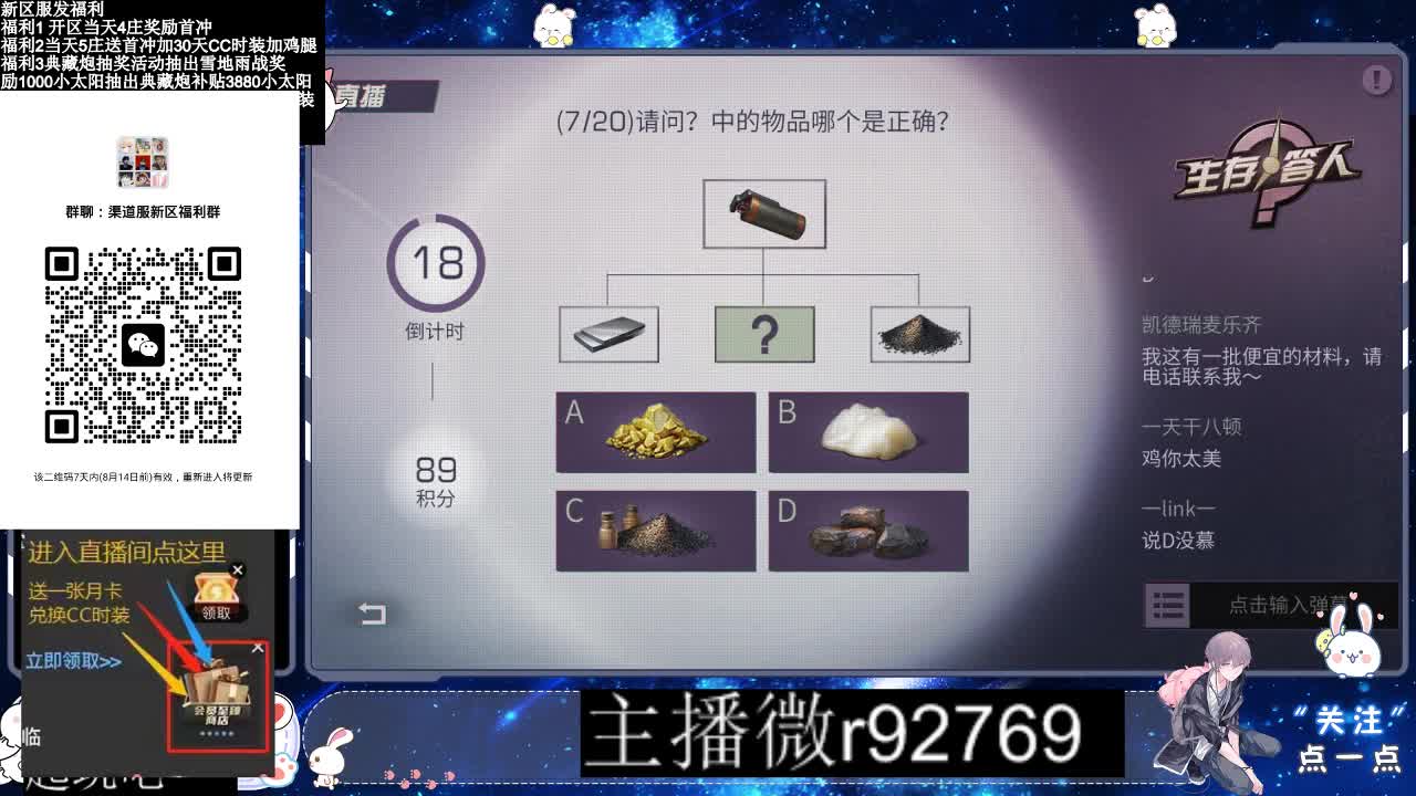 30CC时装共创永久秒到 第2段