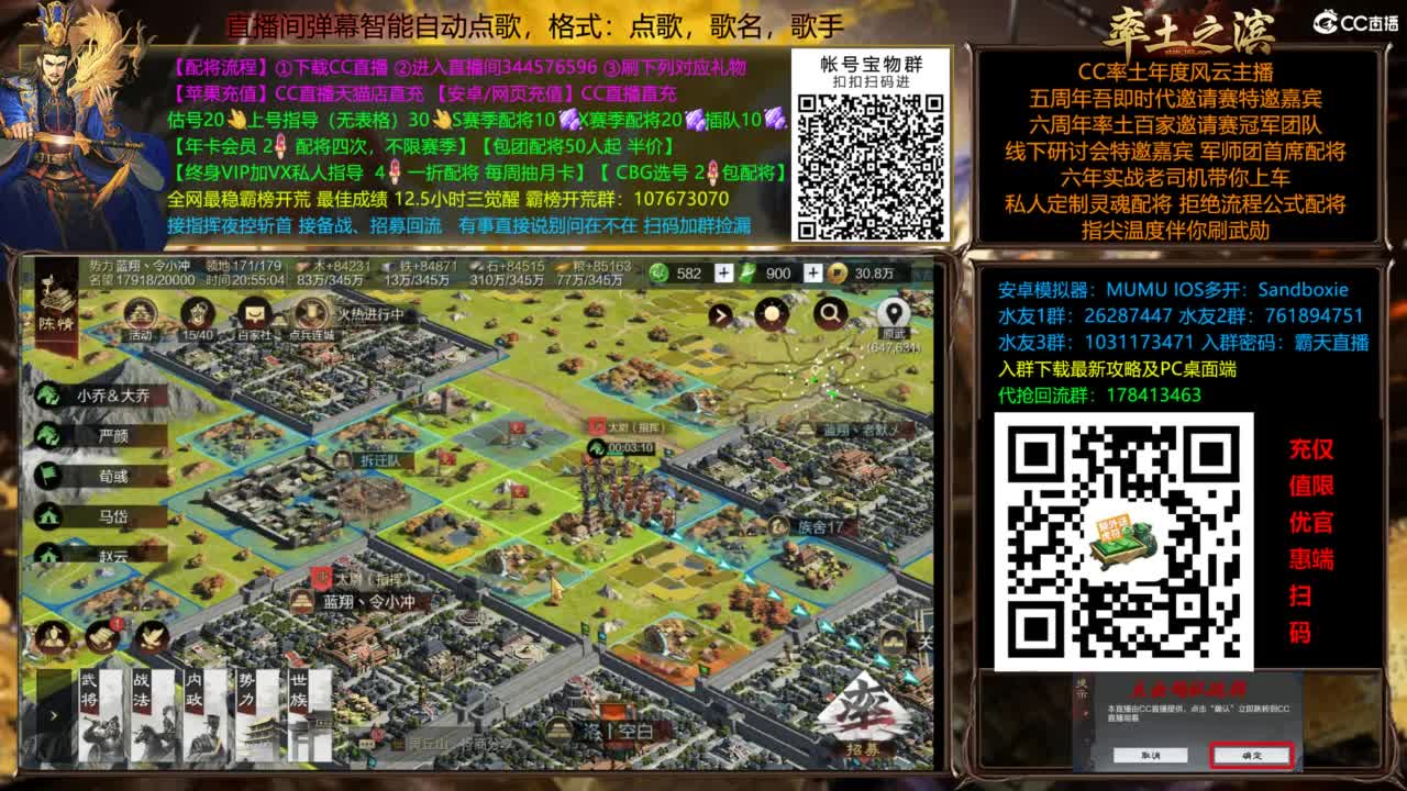 配将开荒指挥打宝一条龙 第3段