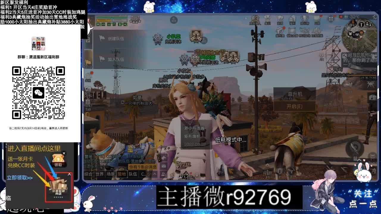 30CC时装共创永久秒到 第4段