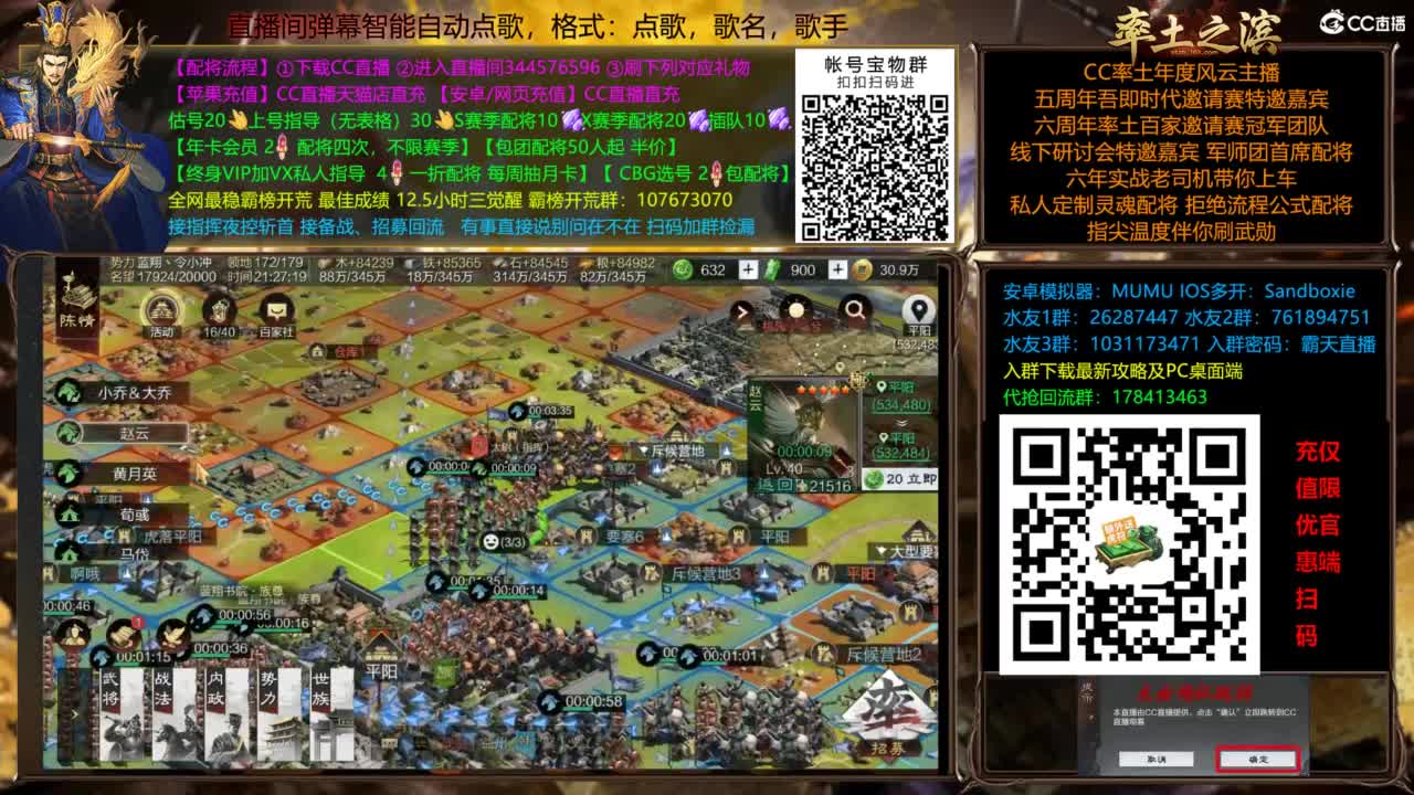 配将开荒指挥打宝一条龙 第4段