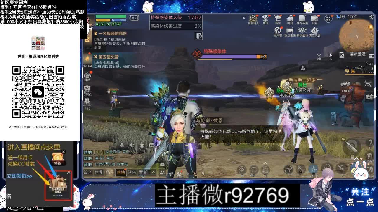 30CC时装共创永久秒到 第7段