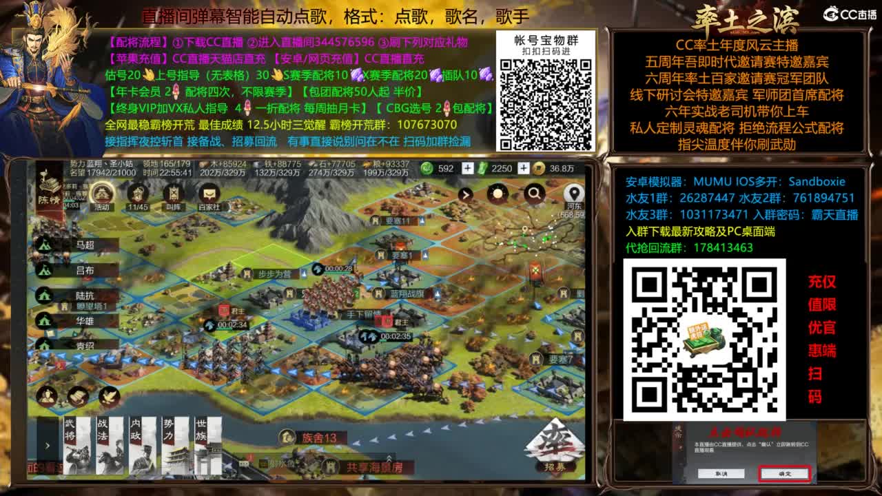 配将开荒指挥打宝一条龙 第7段