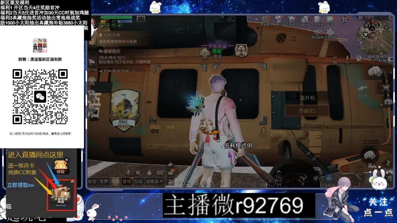 30CC时装共创永久秒到 第11段