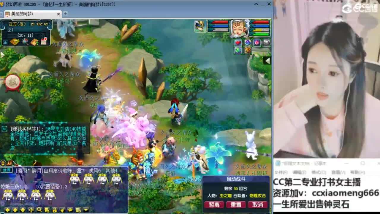 官方推荐打书主播 第1段