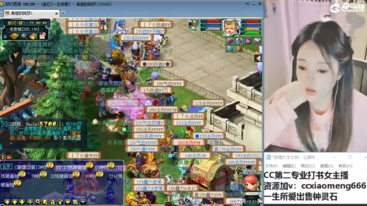 官方推荐打书主播 第2段