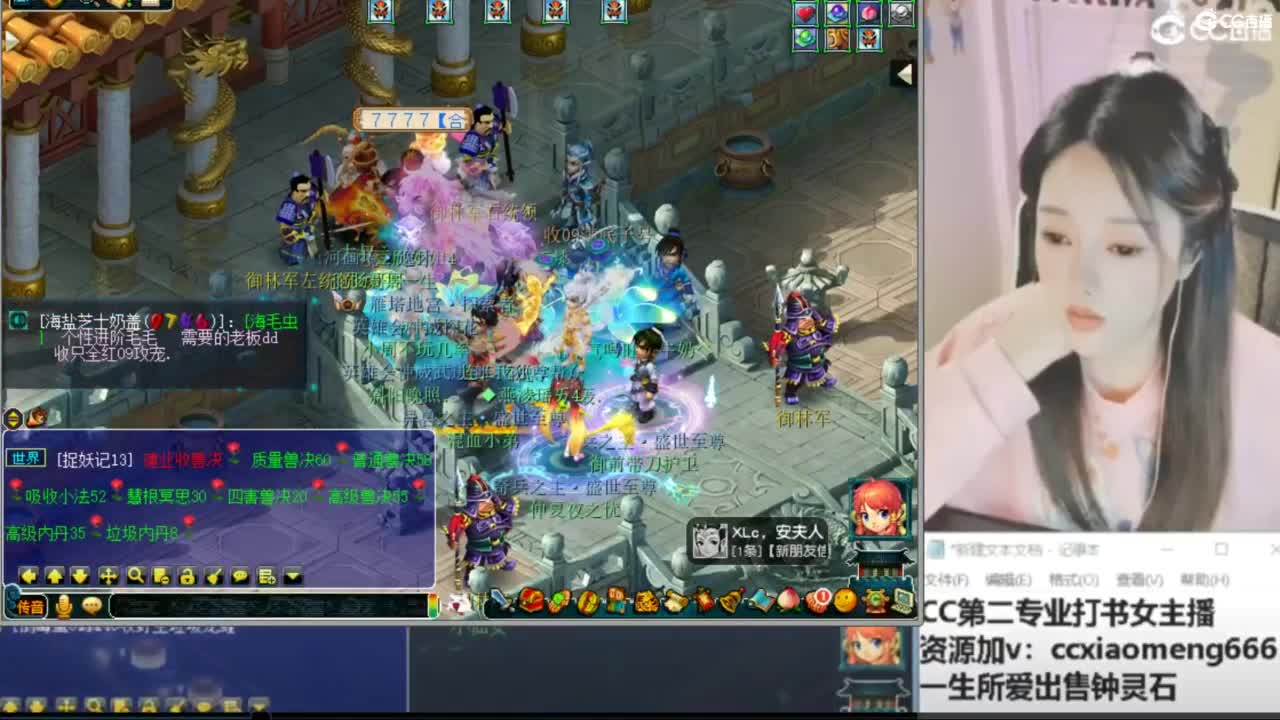 官方推荐打书主播 第5段