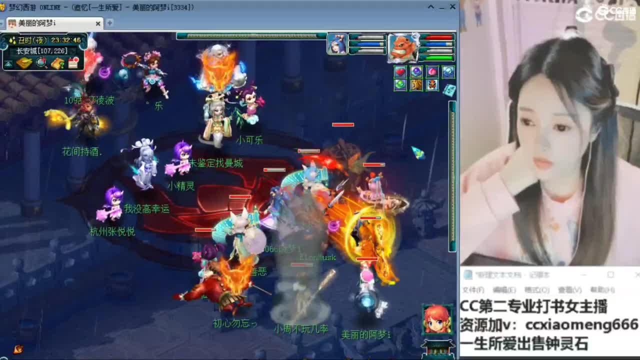 官方推荐打书主播 第6段