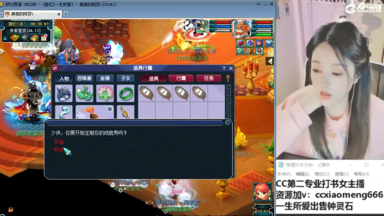 官方推荐打书主播 第8段