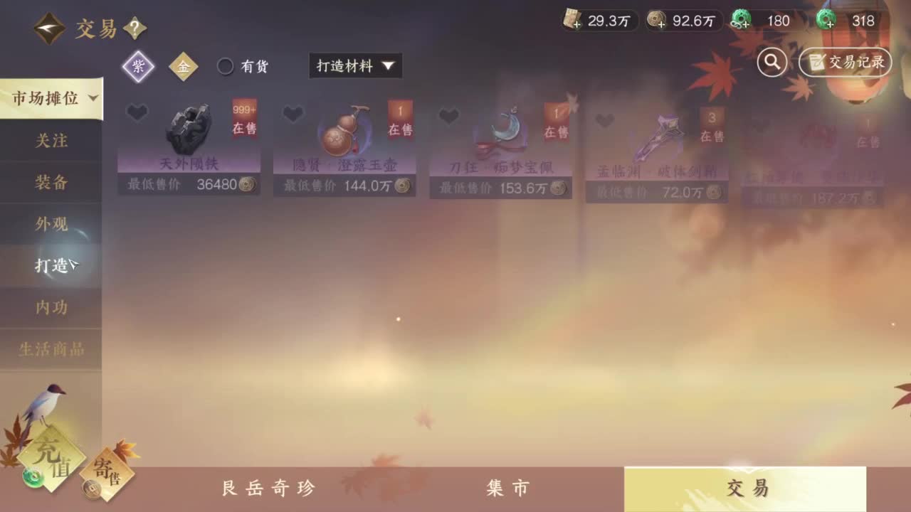 羽碎进大团啦 第7段