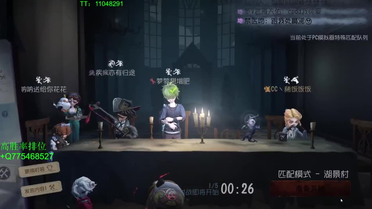 监管者点播~ 第8段