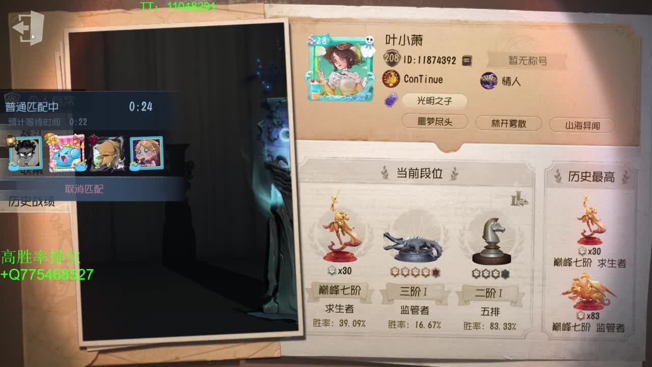监管者点播~ 第10段