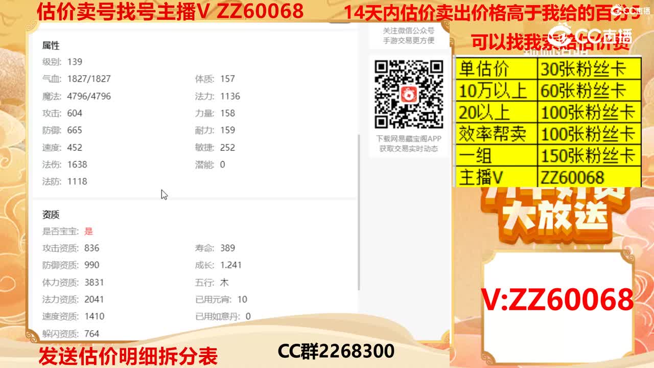 【主播点评】7777799