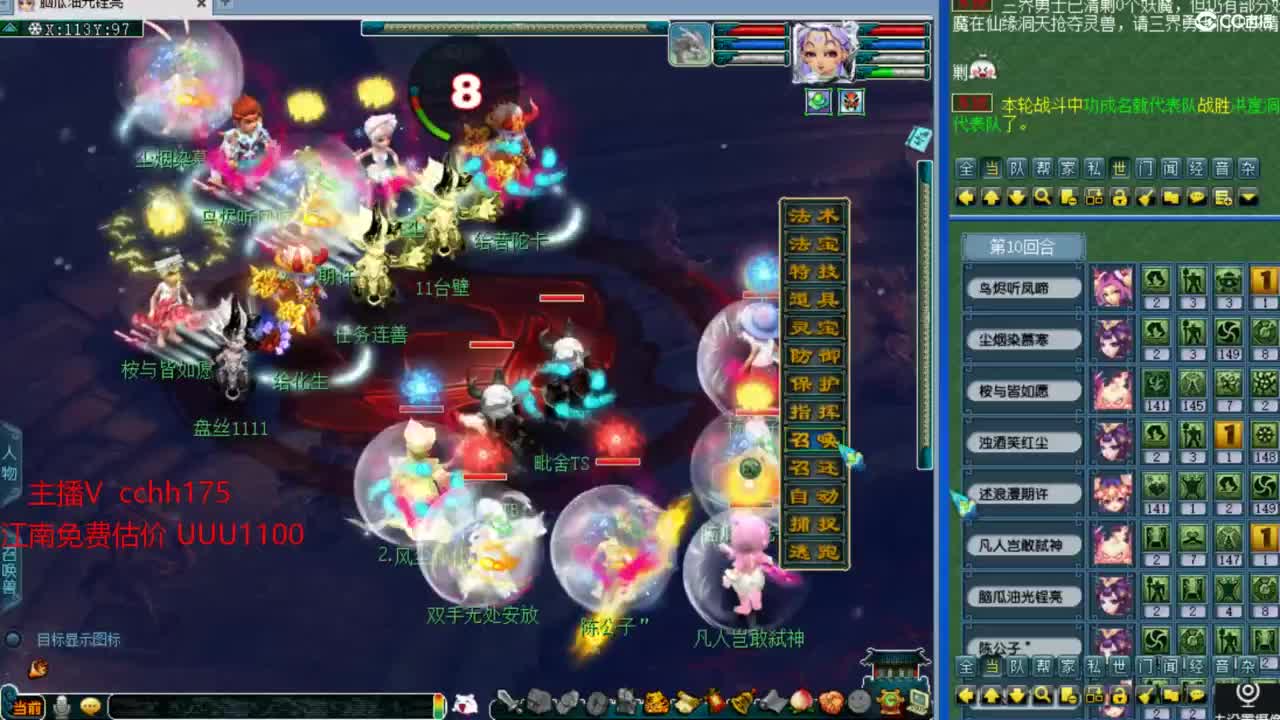 武神坛第一视角 第1段