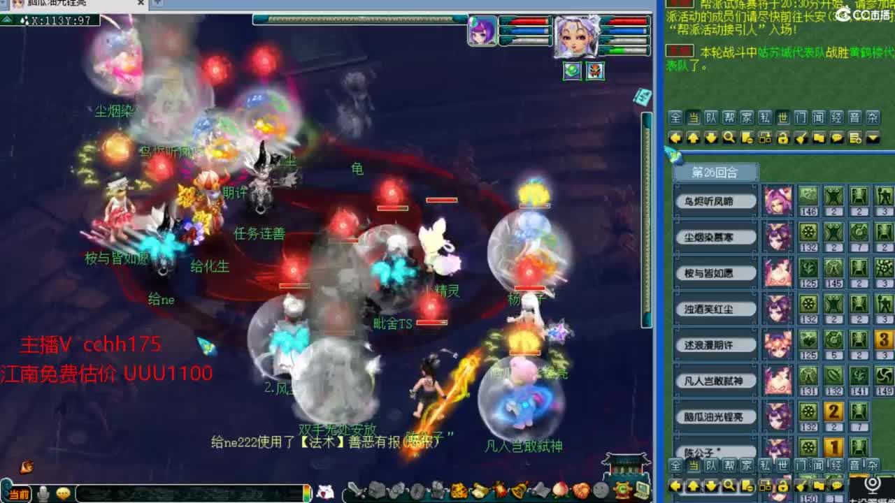 武神坛第一视角 第2段