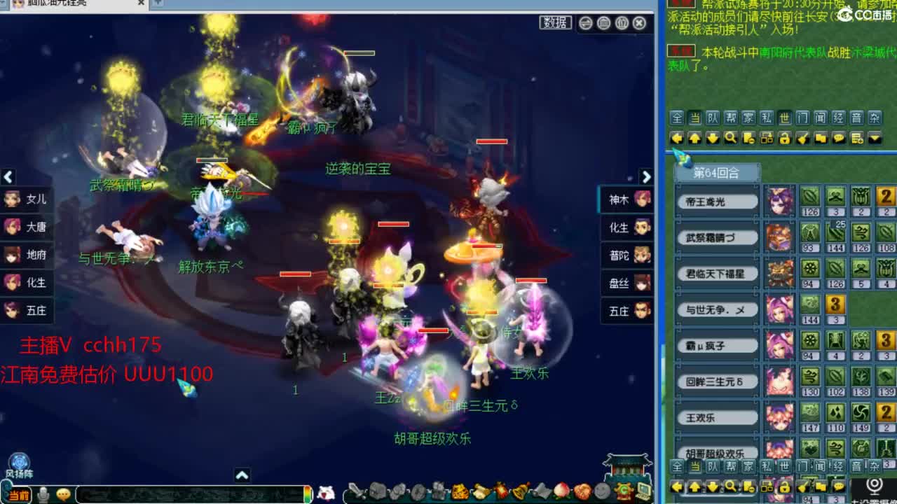 武神坛第一视角 第4段