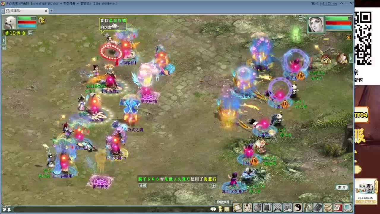 懒猫玩新区 跨服帮战 第3段