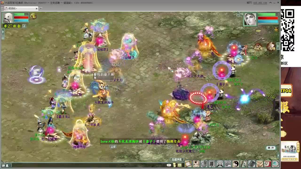 懒猫玩新区 跨服帮战 第4段