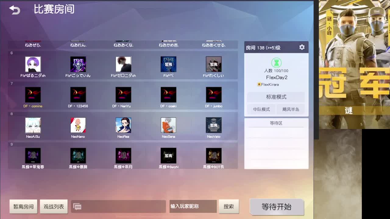 加油 第6段