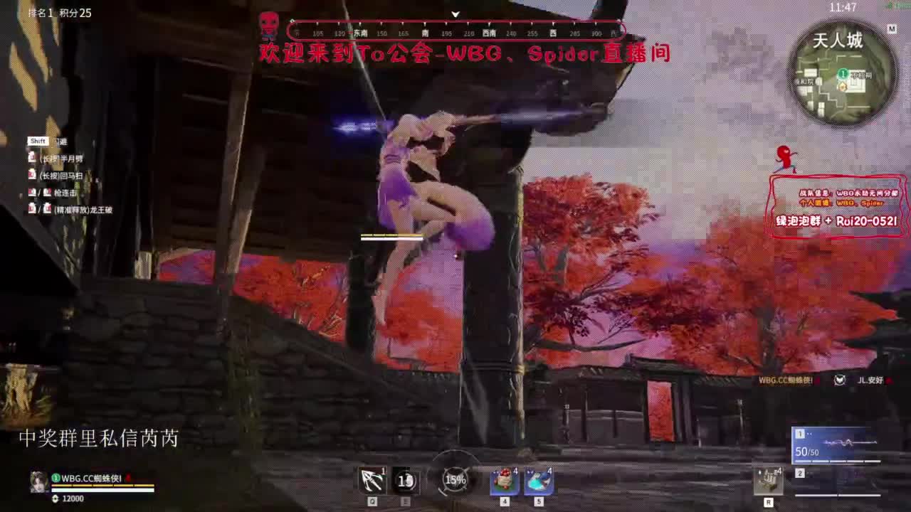 伐木工 第2段