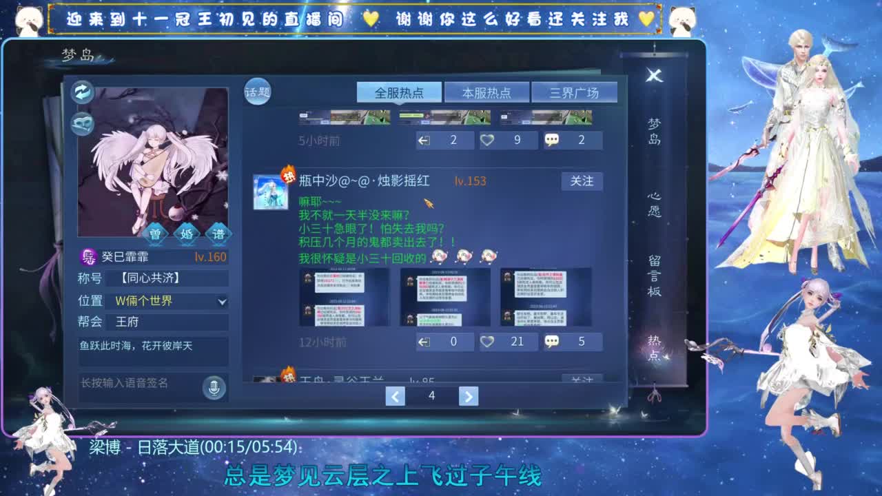 十一冠王在线答疑解惑 第5段