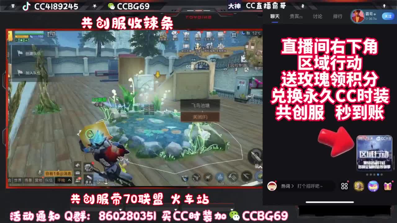 共创服CC秒到带联盟 第1段