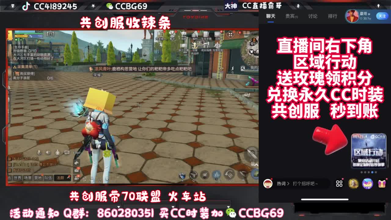 共创服CC秒到带联盟 第2段