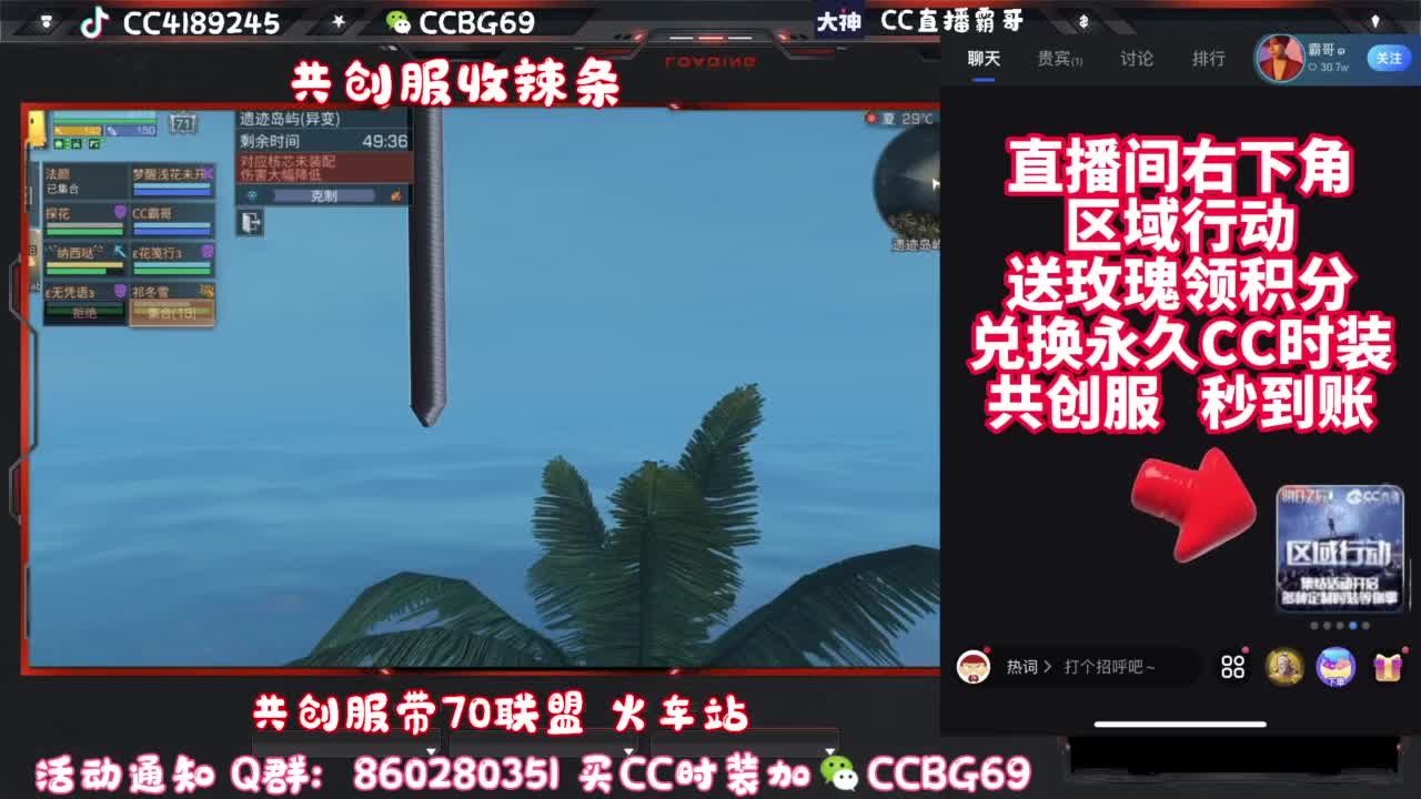 共创服CC秒到带联盟 第3段